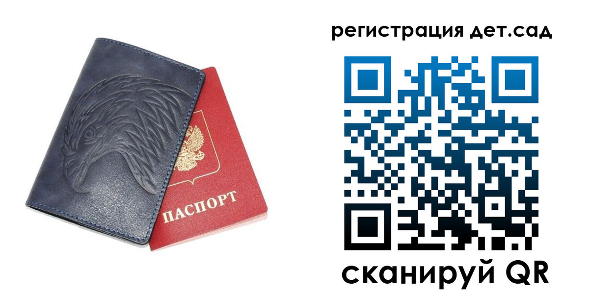 прописка регистрация в Краснозаводске