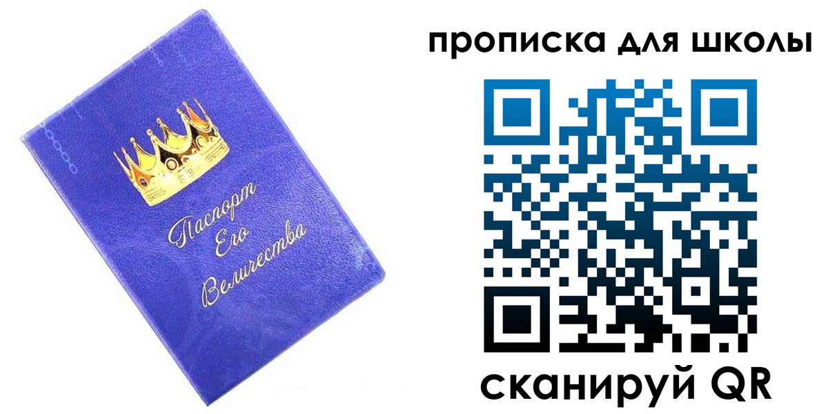 прописка в квартире в Краснозаводске