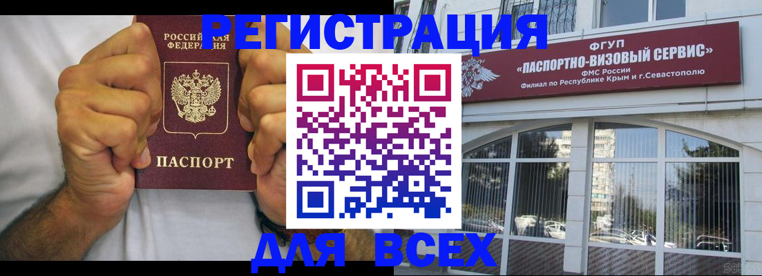 временная регистрация недорого в Краснозаводске