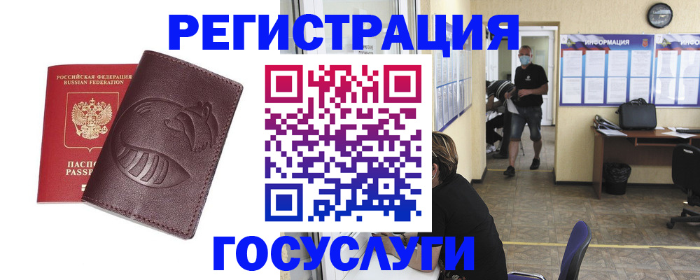 прописка ребенка в Краснозаводске