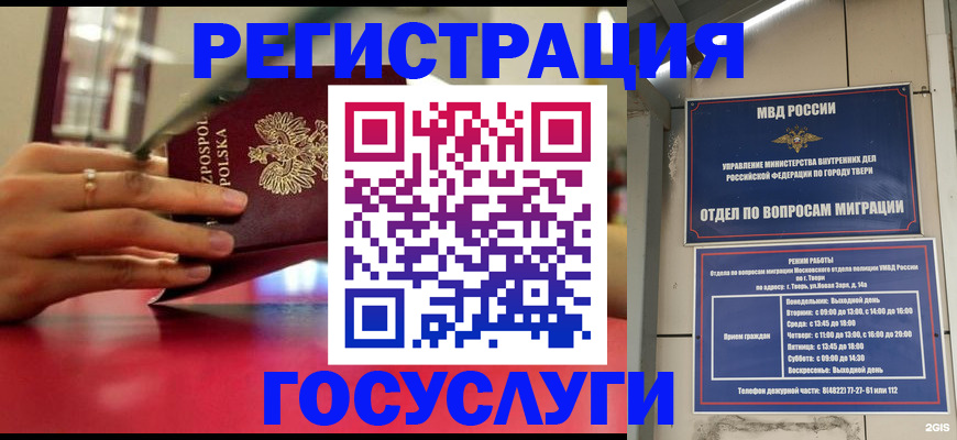 прописка от собственника в Краснозаводске