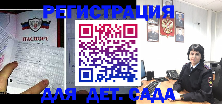 прописка от собственника в Краснозаводске