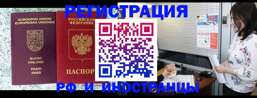 прописка для школы в Краснозаводске